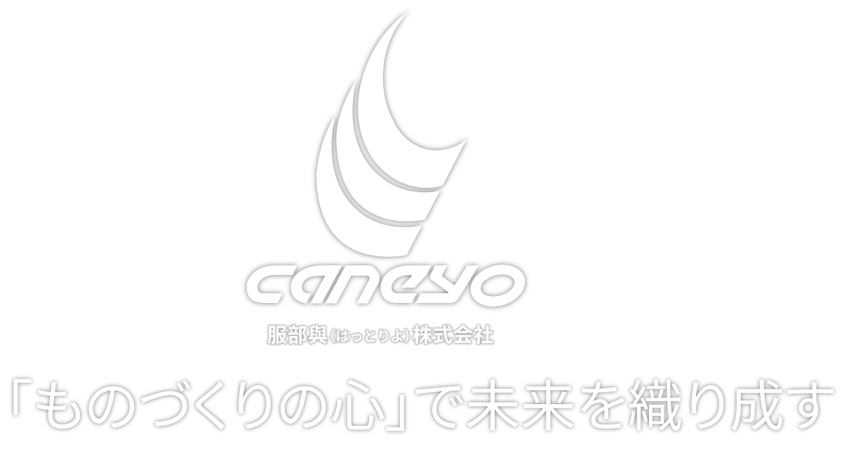 繊維と不動産で社会に貢献